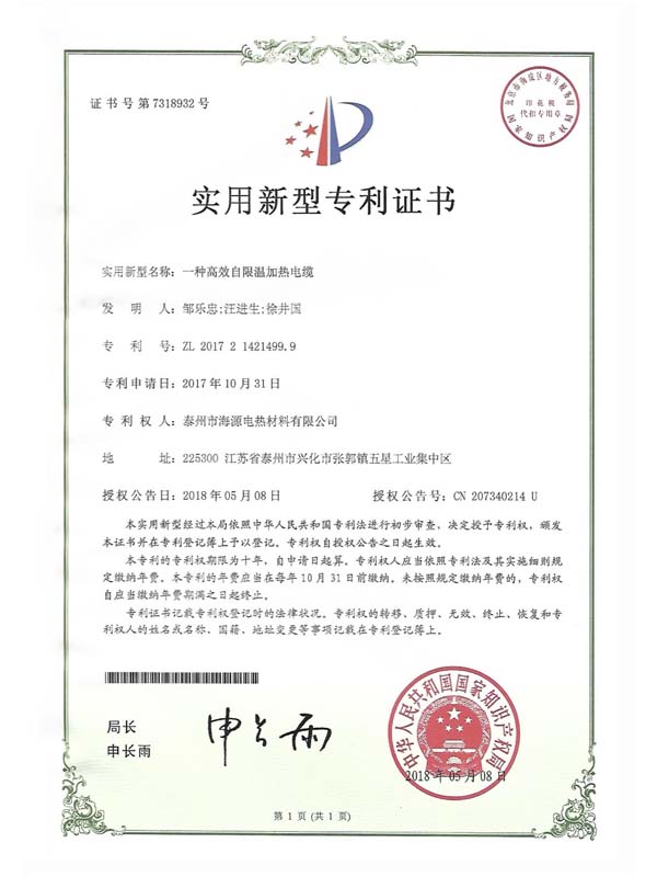 資質(zhì)證書
