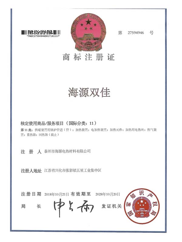 資質(zhì)證書
