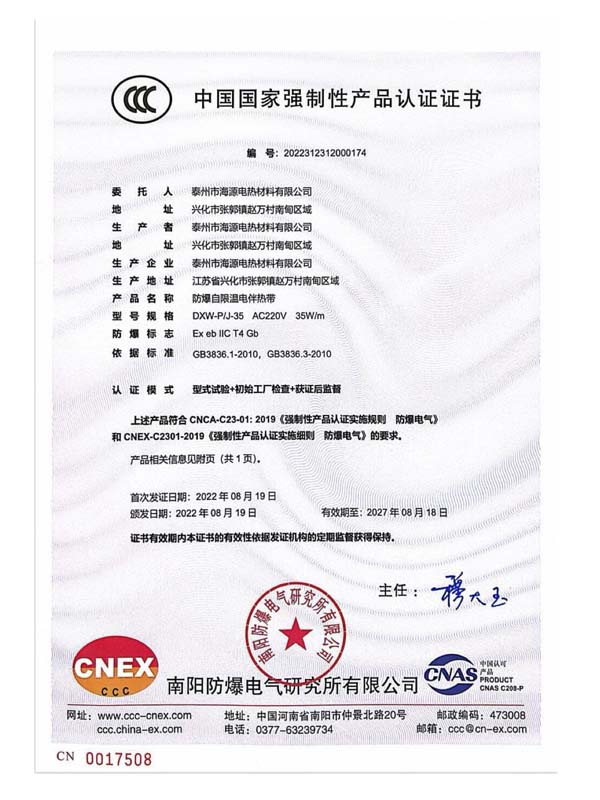 資質(zhì)證書