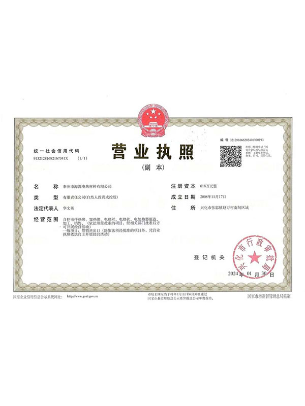 資質(zhì)證書